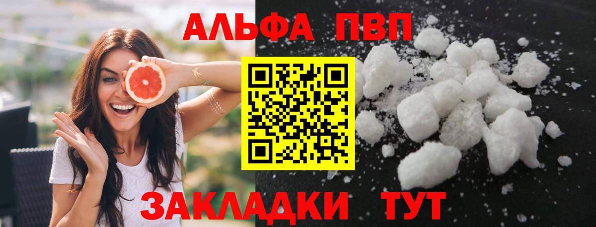 A PVP Crystall Менделеевск