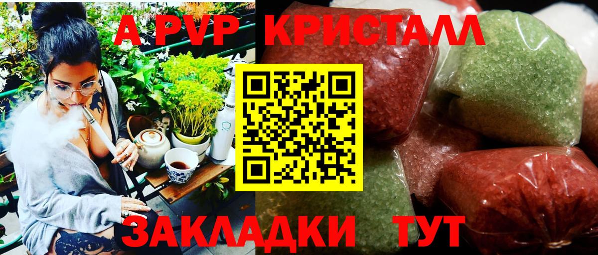 Альфа ПВП мука  Вход с VPN  APVP мука  Менделеевск 