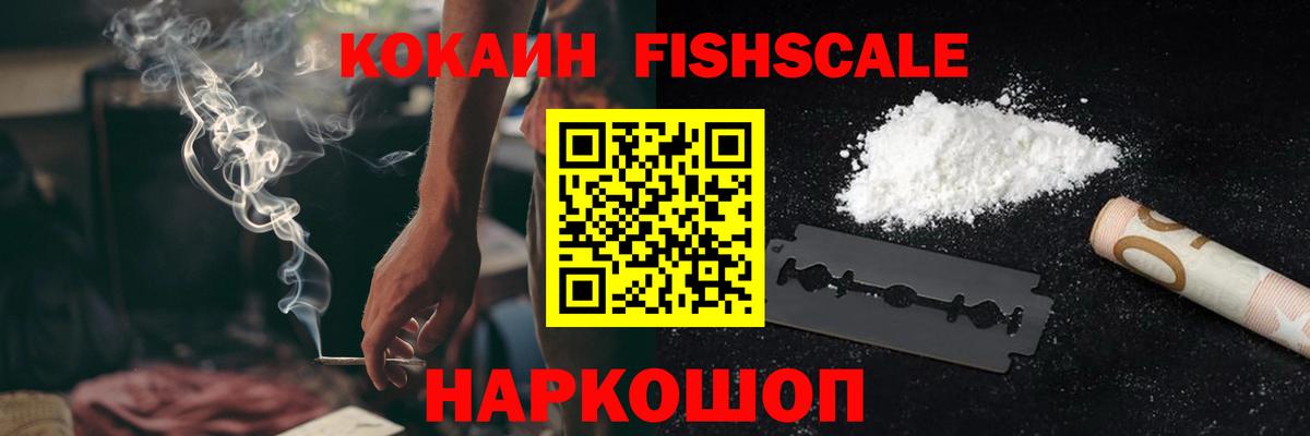 COCAIN Боливия  Вход с VPN  Кокаин 98%  Менделеевск 