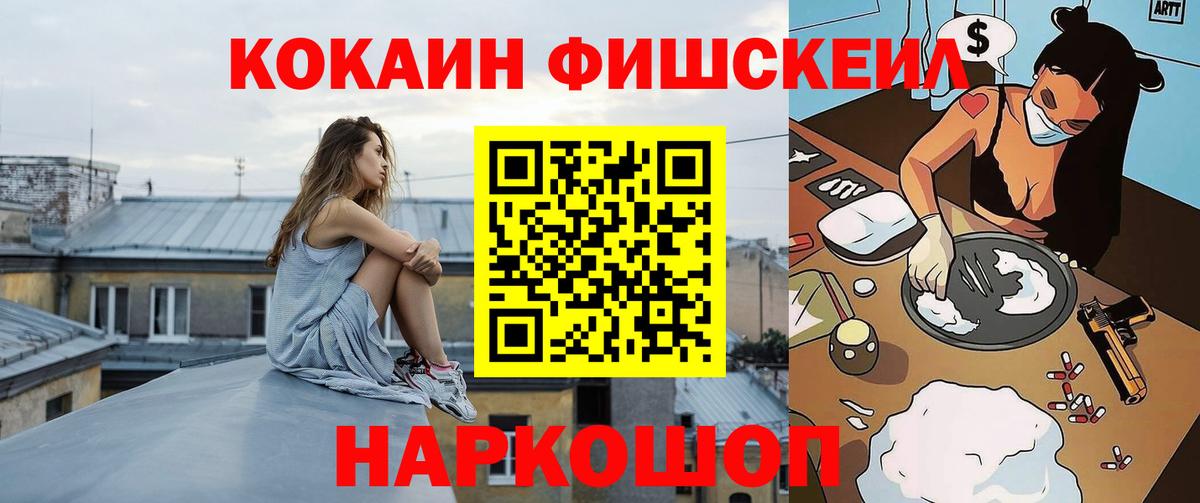 COCAIN 99% Менделеевск