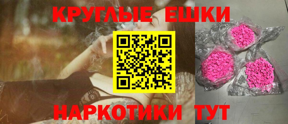 Менделеевск  Ecstasy  Вход с VPN  наркота  Экстази 99% 
