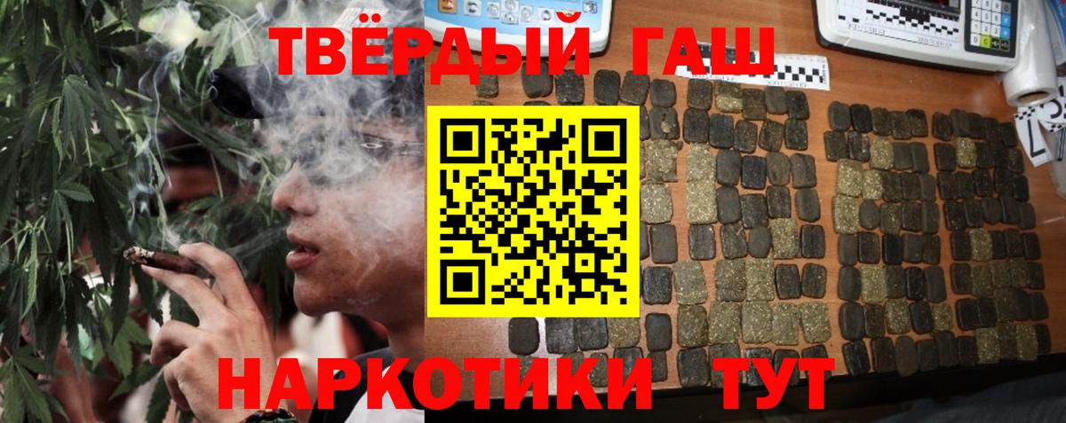 Гашиш  Гашиш хэш  Вход с VPN  Менделеевск  ГАШ хэш 