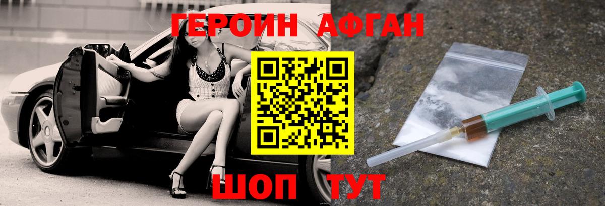 ГЕРОИН герыч  Вход с VPN  Менделеевск 