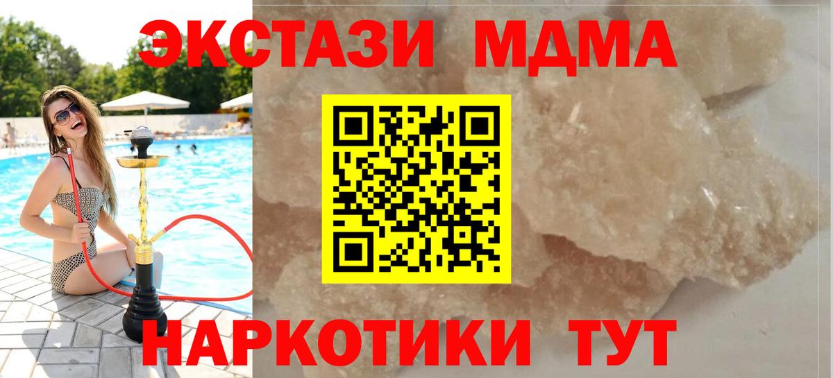 МДМА молли Менделеевск
