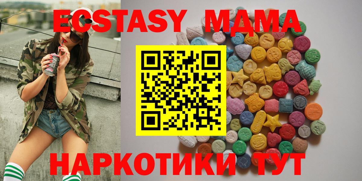 MDMA Molly  MDMA  Менделеевск  Вход с VPN 