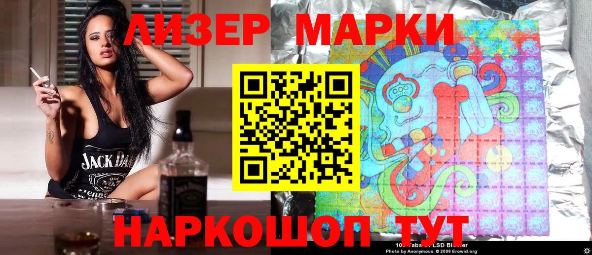 Марки N-bome 1,5мг  Вход с VPN  Менделеевск 