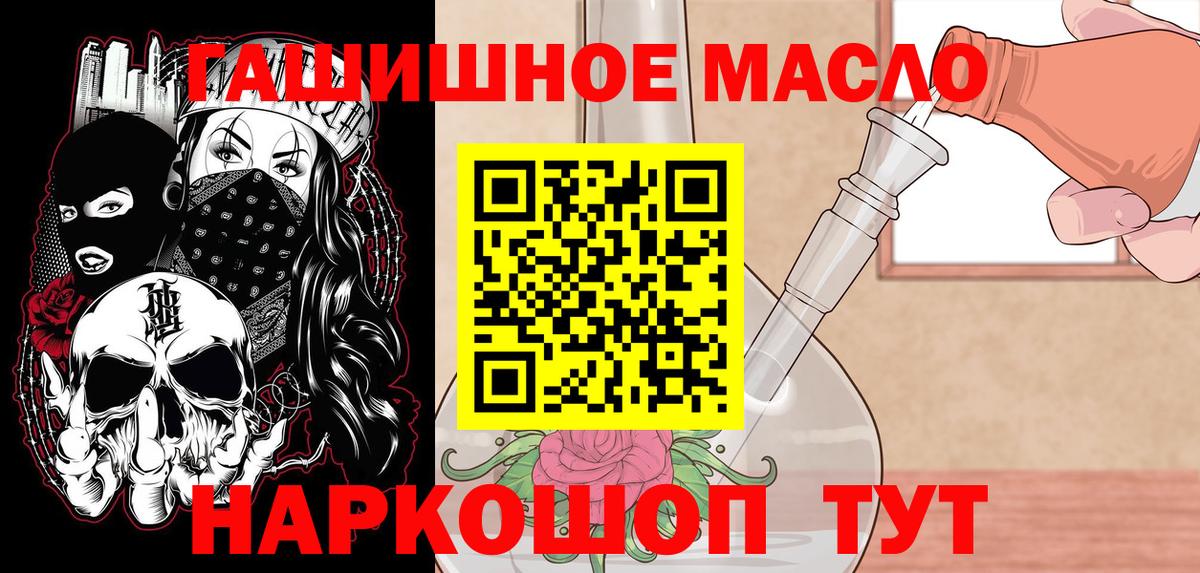 Дистиллят ТГК THC oil Менделеевск